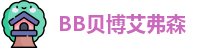 BB贝博艾弗森在线登录